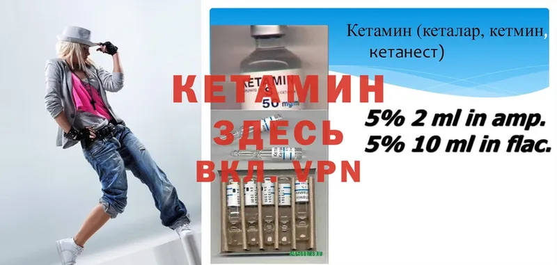 Кетамин ketamine  дарк нет клад  Белая Холуница  что такое наркотик 